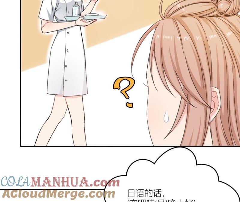 在座的都是废物 第65话 心里只有空哥 第21页