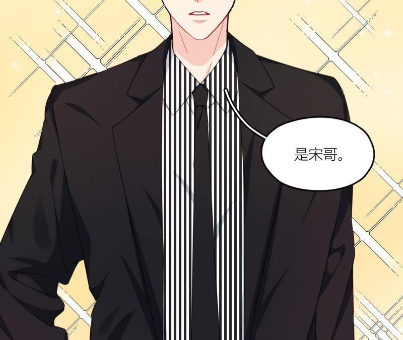 在座的都是废物 第65话 心里只有空哥 第48页
