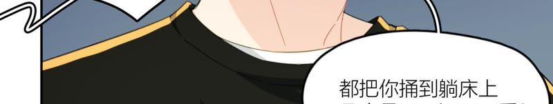 在座的都是废物 第65话 心里只有空哥 第67页