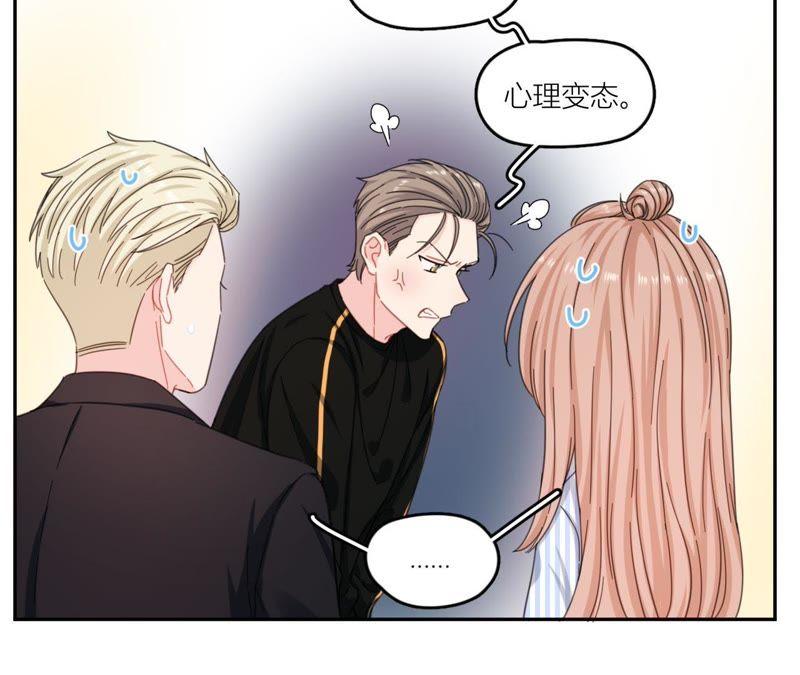 在座的都是废物 第65话 心里只有空哥 第63页