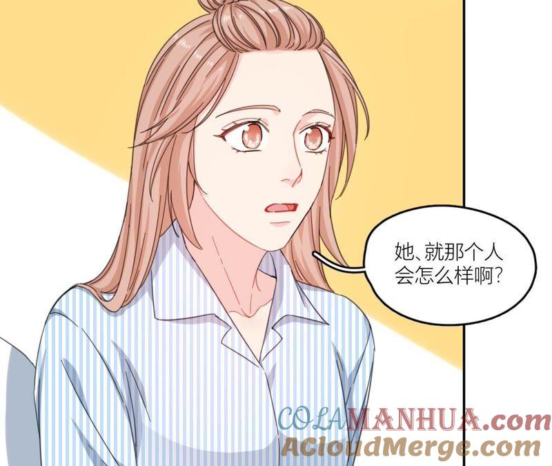 在座的都是废物 第65话 心里只有空哥 第65页