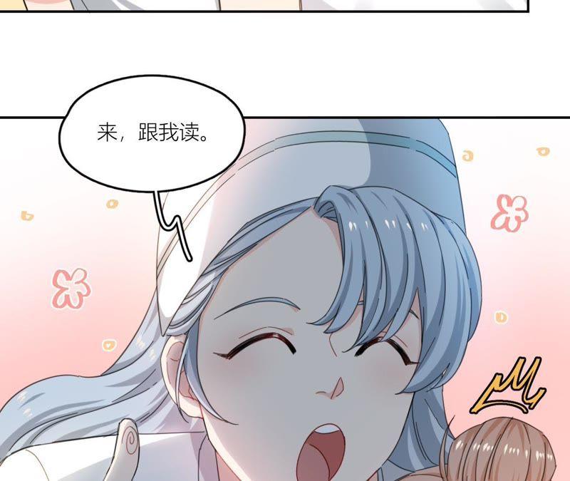 在座的都是废物 第65话 心里只有空哥 第24页
