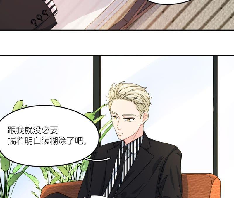 在座的都是废物 第65话 心里只有空哥 第83页
