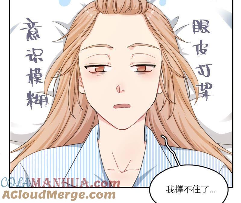 在座的都是废物 第65话 心里只有空哥 第9页