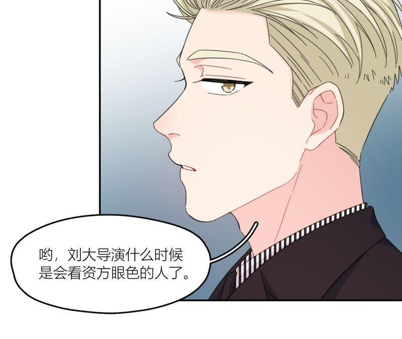 在座的都是废物 第65话 心里只有空哥 第87页