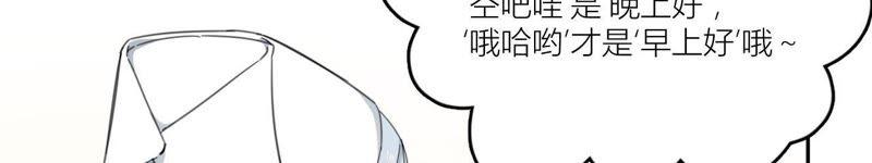 在座的都是废物 第65话 心里只有空哥 第22页
