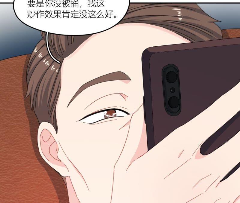 在座的都是废物 第65话 心里只有空哥 第99页