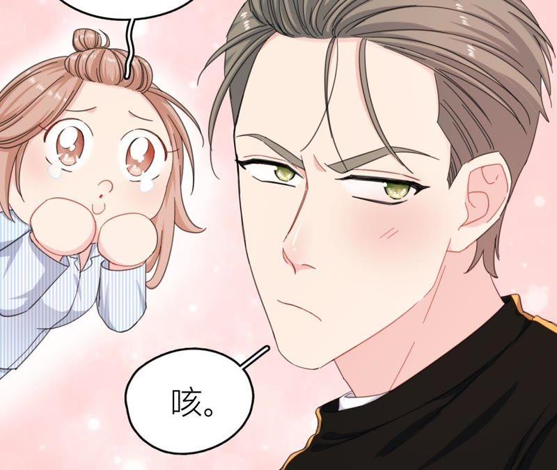 在座的都是废物 第65话 心里只有空哥 第72页