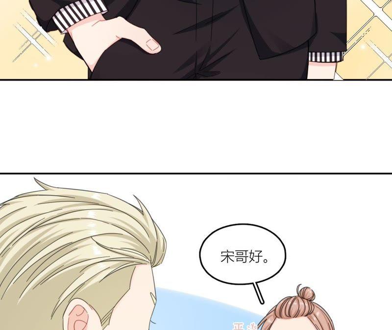 在座的都是废物 第65话 心里只有空哥 第50页