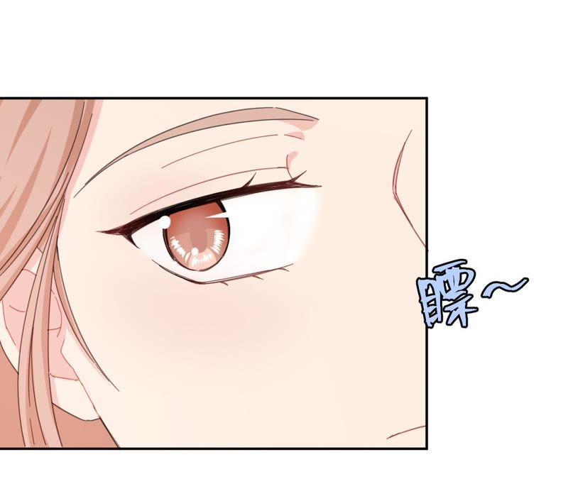 在座的都是废物 第65话 心里只有空哥 第42页