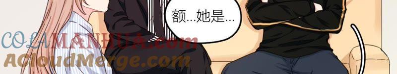 在座的都是废物 第65话 心里只有空哥 第61页