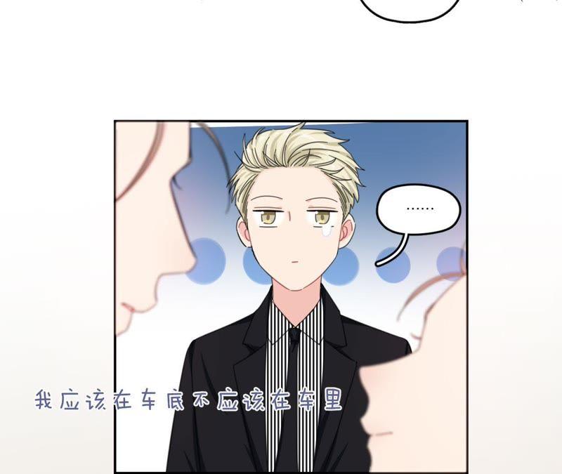 在座的都是废物 第65话 心里只有空哥 第59页