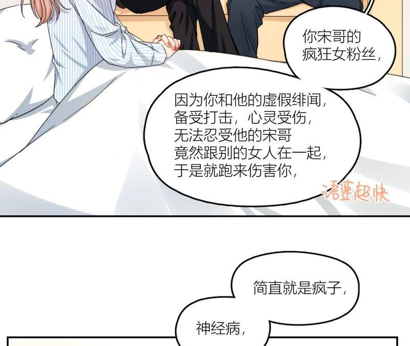 在座的都是废物 第65话 心里只有空哥 第62页