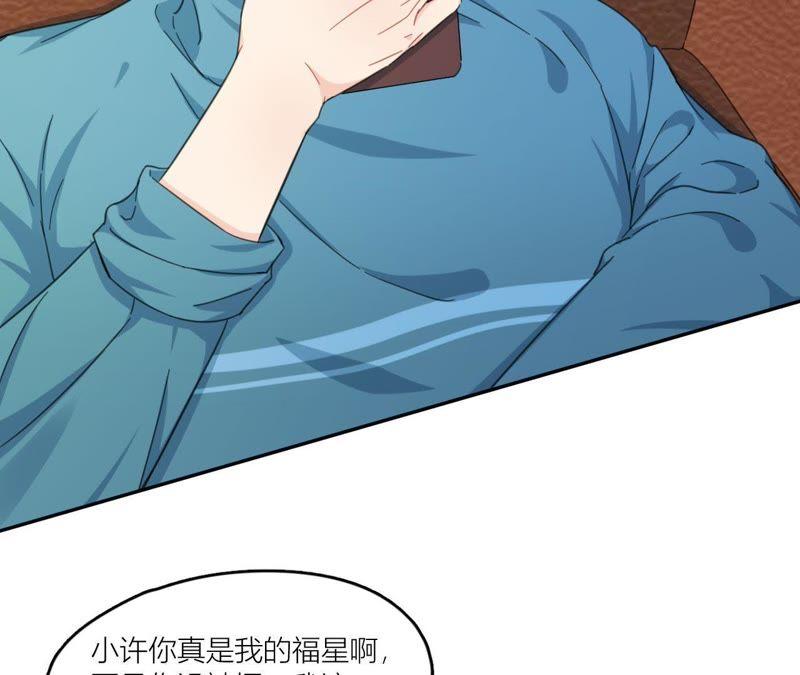 在座的都是废物 第65话 心里只有空哥 第98页