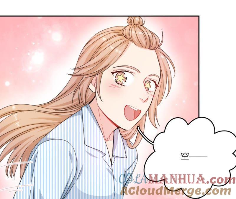 在座的都是废物 第65话 心里只有空哥 第29页