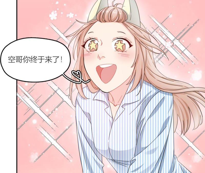 在座的都是废物 第65话 心里只有空哥 第56页