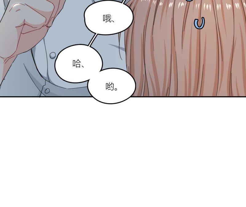 在座的都是废物 第65话 心里只有空哥 第26页