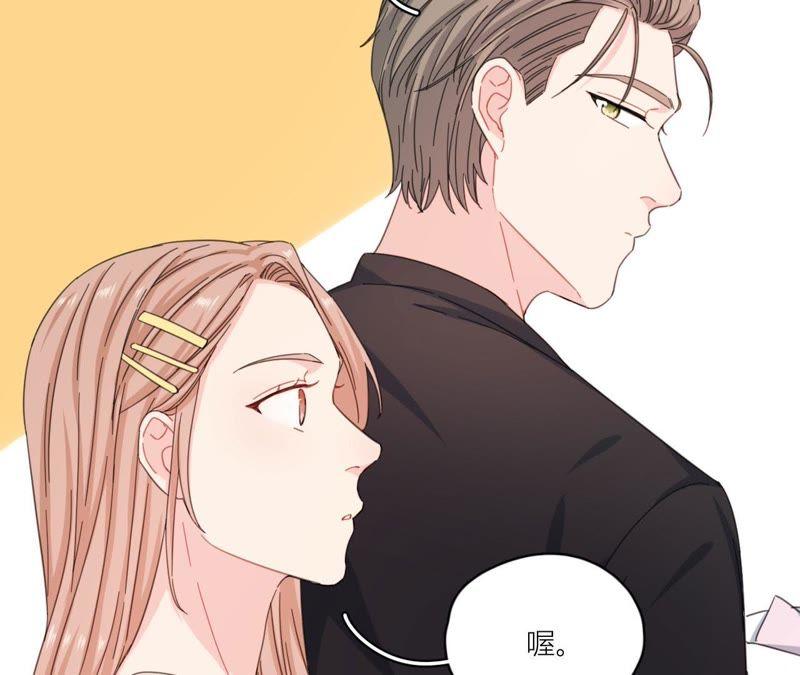 在座的都是废物 第66话 他的过度关心！ 第24页