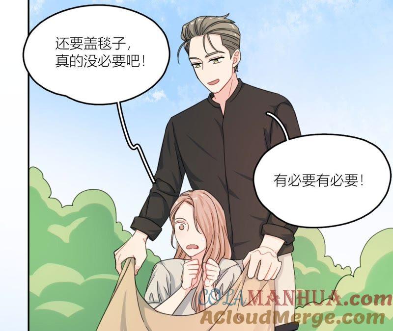 在座的都是废物 第66话 他的过度关心！ 第82页