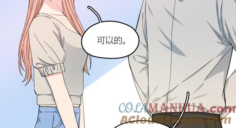 在座的都是废物 第66话 他的过度关心！ 第28页