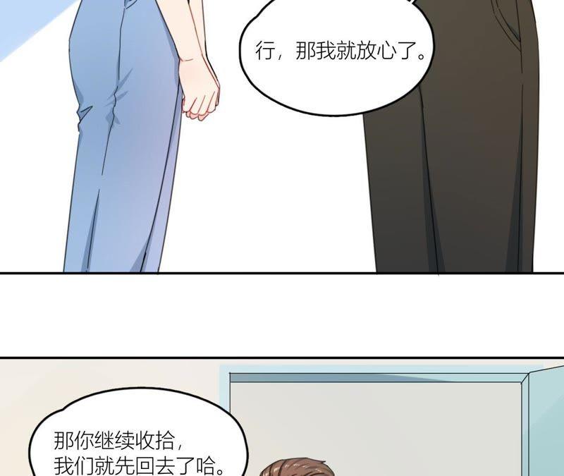 在座的都是废物 第66话 他的过度关心！ 第29页
