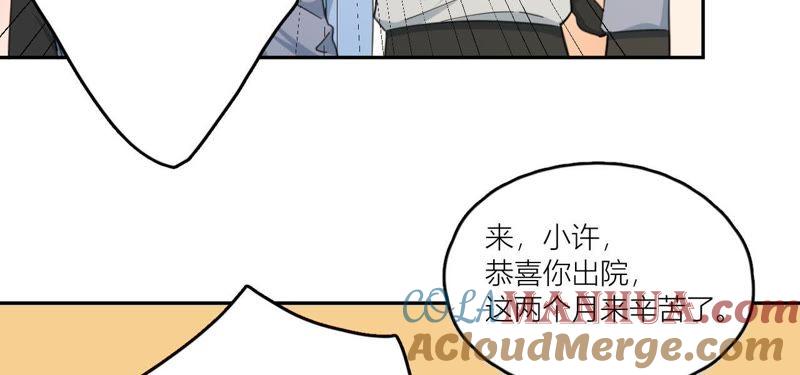 在座的都是废物 第66话 他的过度关心！ 第10页