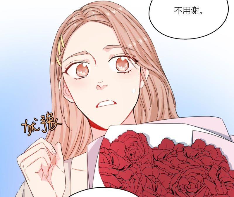 在座的都是废物 第66话 他的过度关心！ 第15页