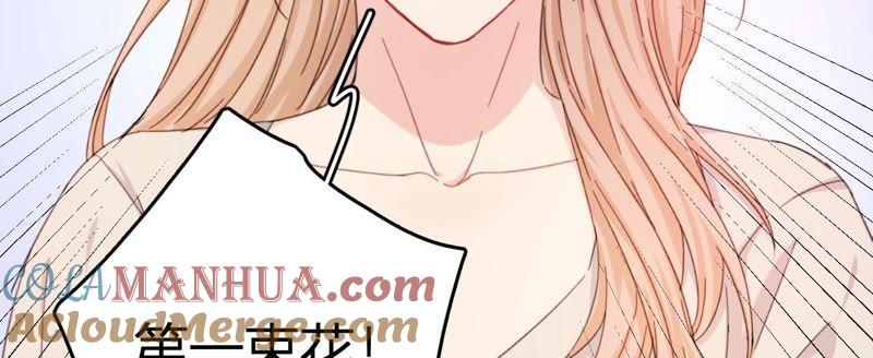 在座的都是废物 第66话 他的过度关心！ 第52页