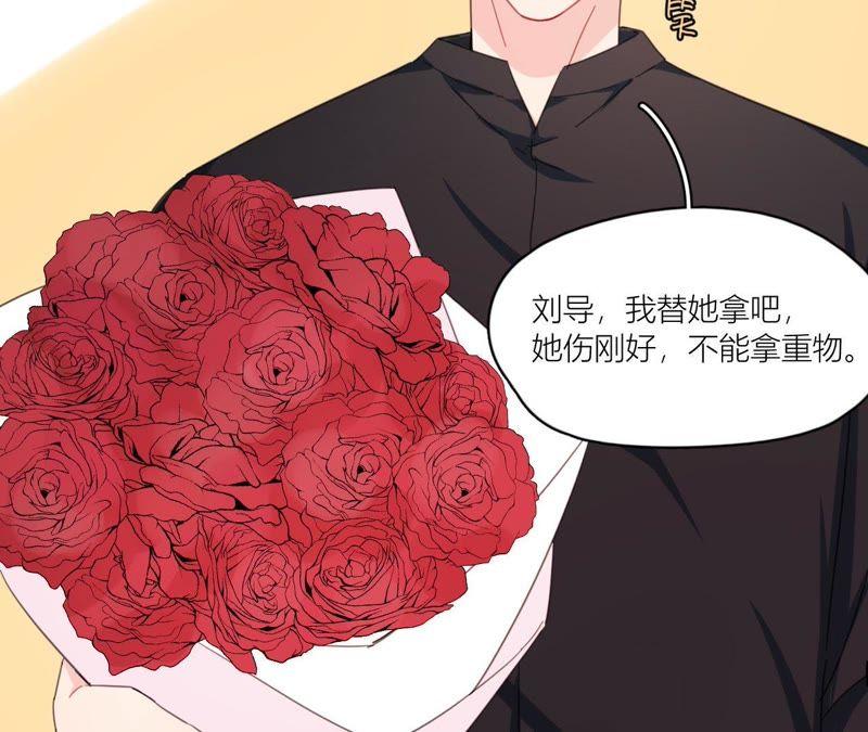 在座的都是废物 第66话 他的过度关心！ 第20页