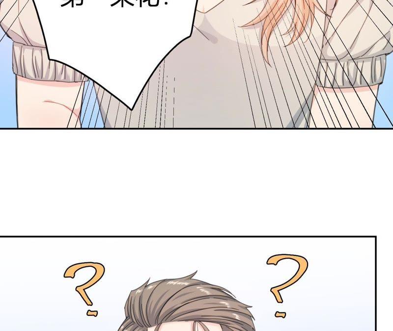在座的都是废物 第66话 他的过度关心！ 第53页