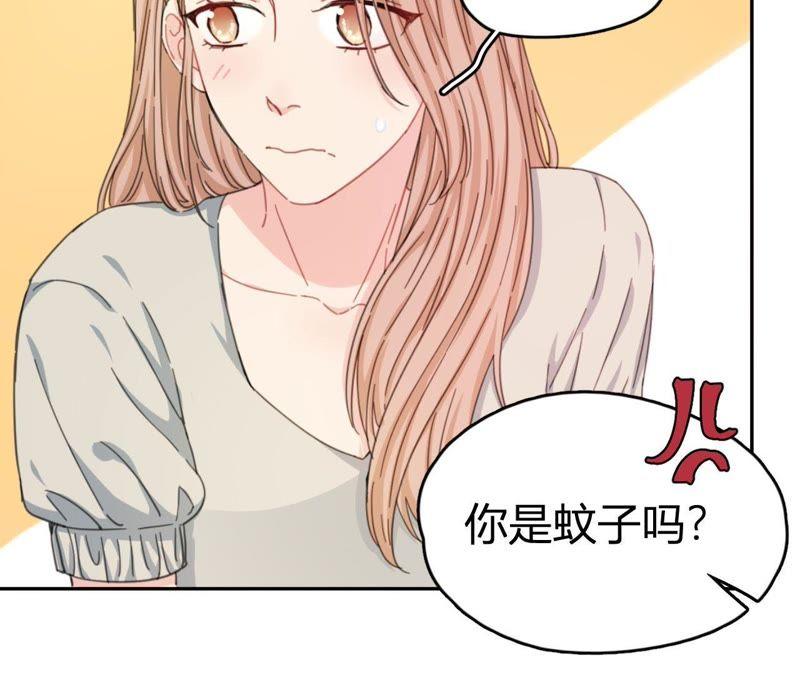 在座的都是废物 第66话 他的过度关心！ 第50页