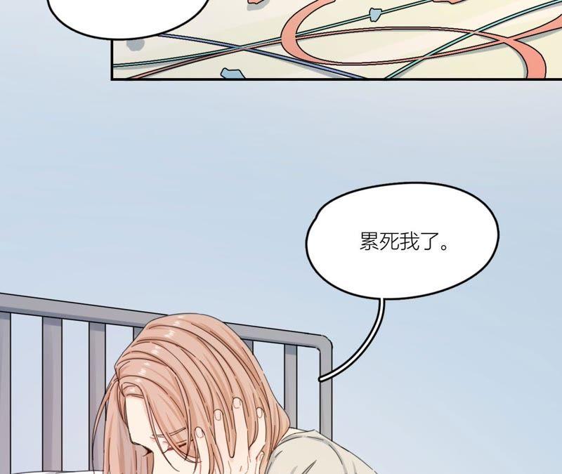 在座的都是废物 第66话 他的过度关心！ 第33页