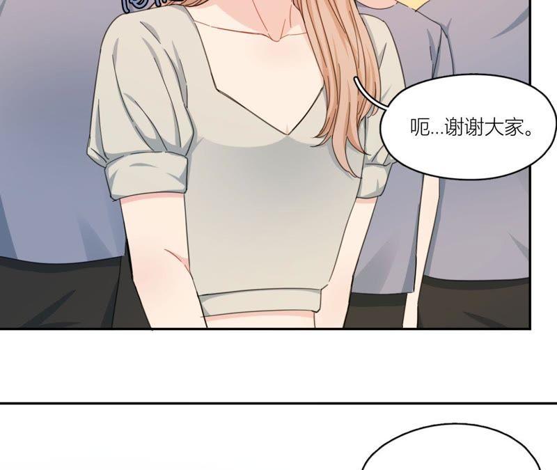 在座的都是废物 第66话 他的过度关心！ 第14页