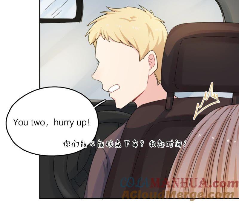 在座的都是废物 第66话 他的过度关心！ 第79页