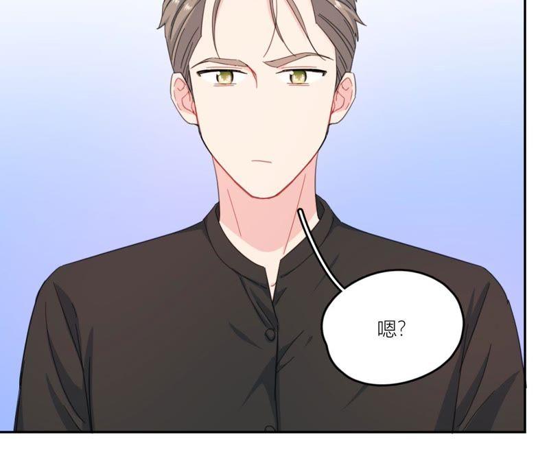 在座的都是废物 第66话 他的过度关心！ 第54页