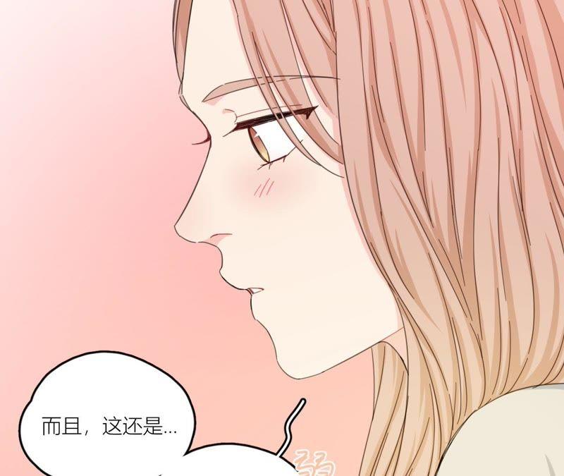 在座的都是废物 第66话 他的过度关心！ 第45页