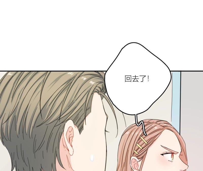 在座的都是废物 第66话 他的过度关心！ 第57页