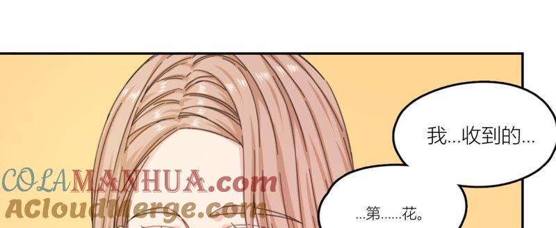 在座的都是废物 第66话 他的过度关心！ 第49页