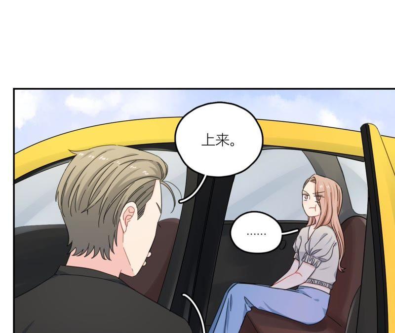 在座的都是废物 第66话 他的过度关心！ 第68页