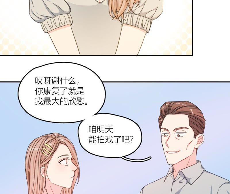 在座的都是废物 第66话 他的过度关心！ 第27页