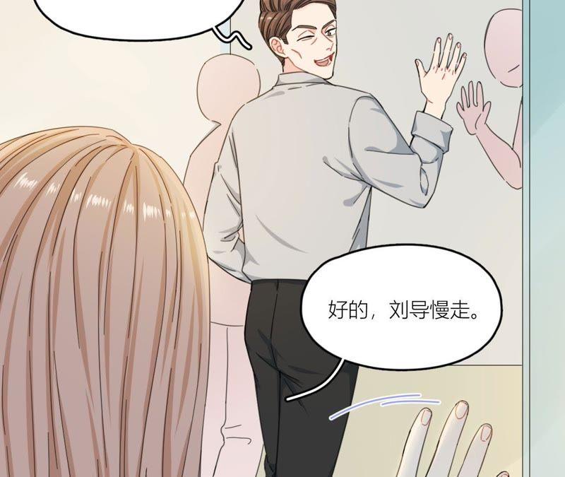 在座的都是废物 第66话 他的过度关心！ 第30页