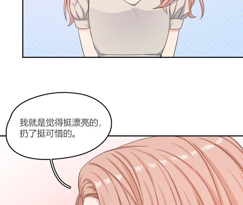 在座的都是废物 第66话 他的过度关心！ 第44页