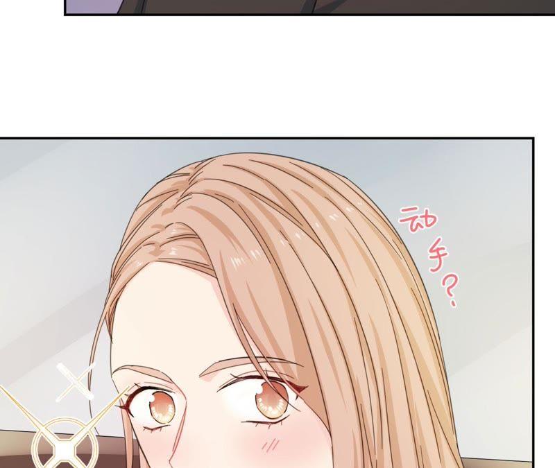 在座的都是废物 第66话 他的过度关心！ 第74页