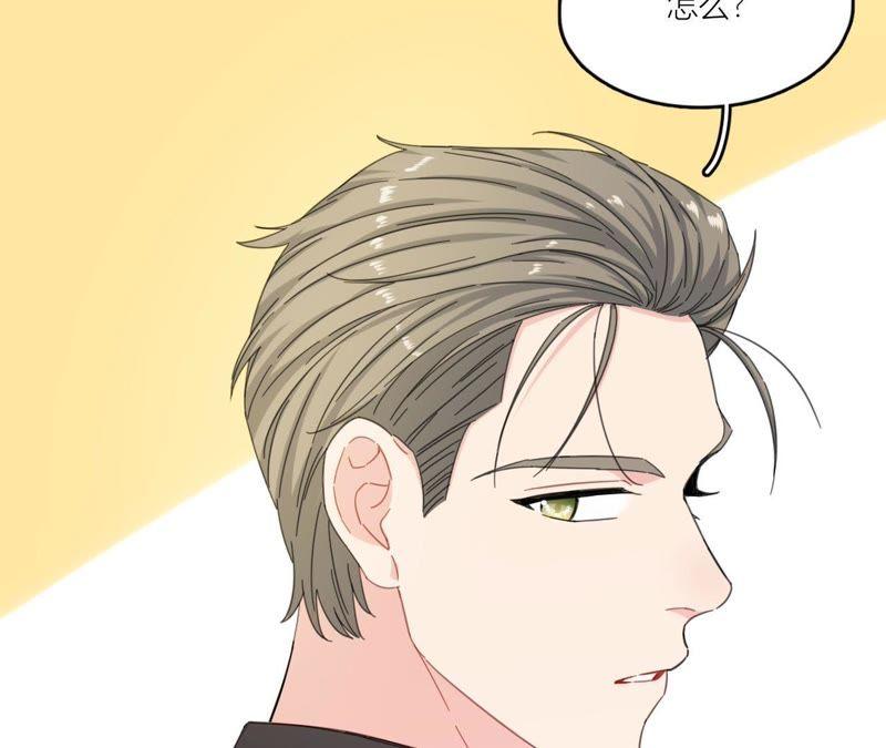 在座的都是废物 第66话 他的过度关心！ 第41页