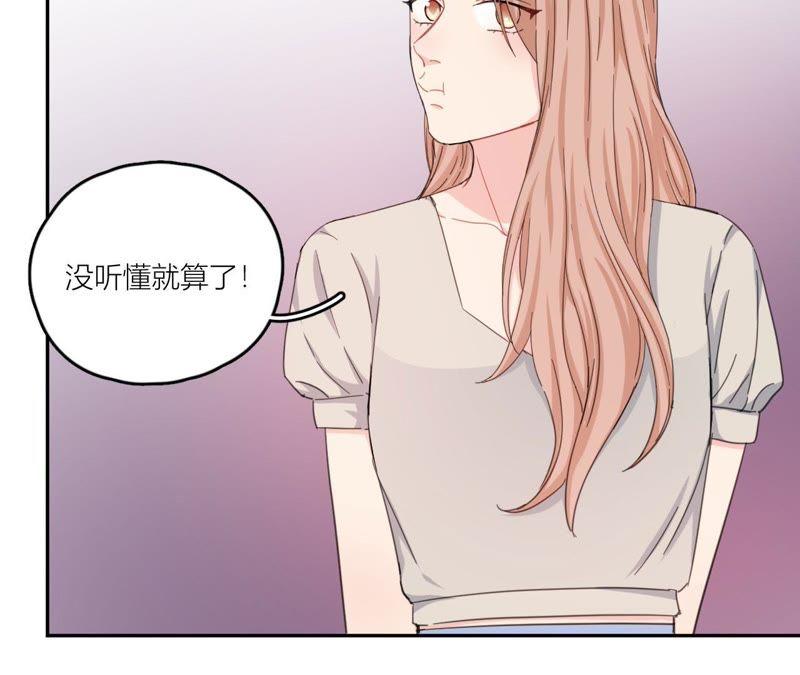 在座的都是废物 第66话 他的过度关心！ 第56页