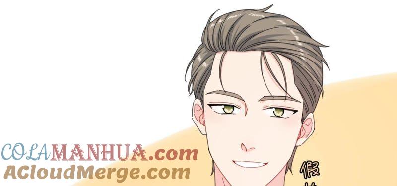 在座的都是废物 第66话 他的过度关心！ 第19页