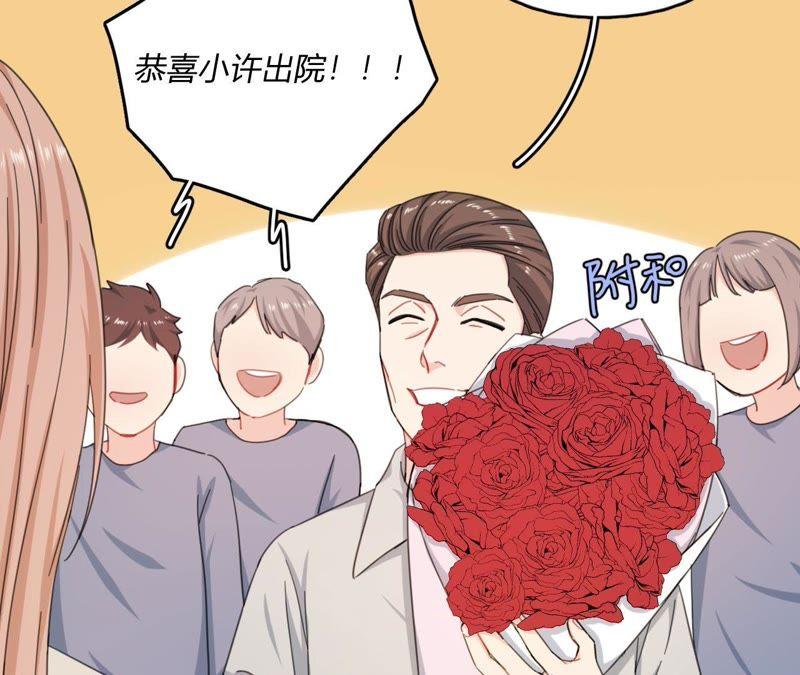 在座的都是废物 第66话 他的过度关心！ 第11页