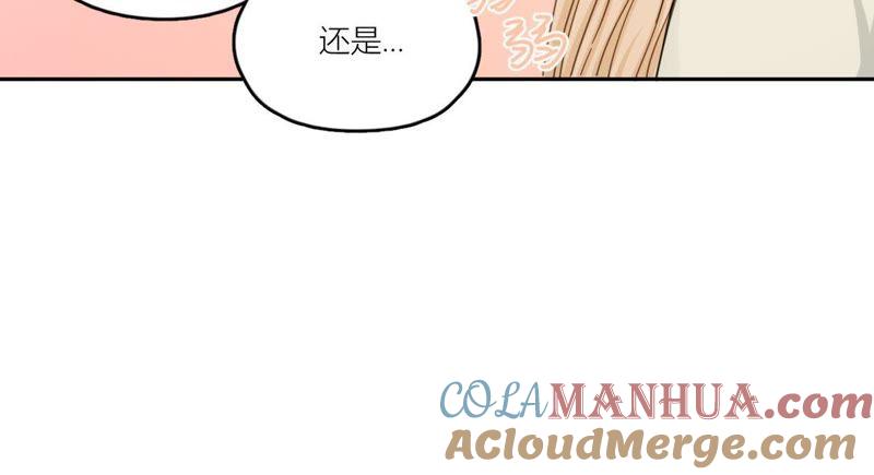 在座的都是废物 第66话 他的过度关心！ 第46页