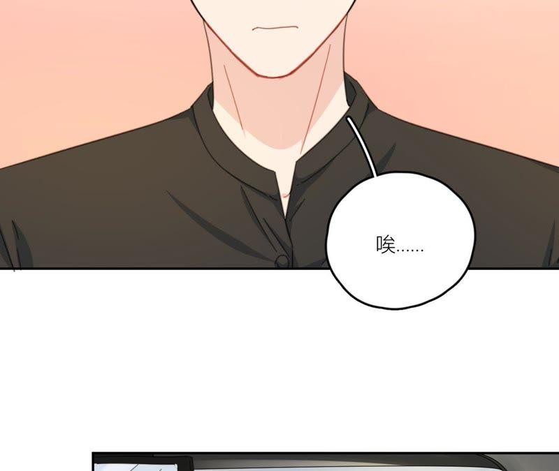在座的都是废物 第66话 他的过度关心！ 第78页