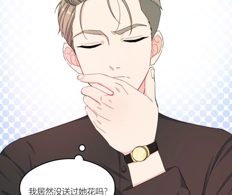 在座的都是废物 第66话 他的过度关心！ 第60页